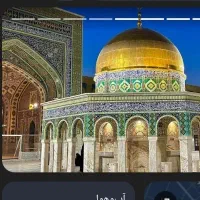 مشهد مقدس|تور و چارتر|اردبیل, |دیوار