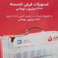 فروش وام نیک