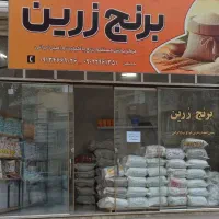 پخش برنج ایرانی