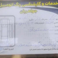 کوئیک آر مدل 1399و حواله تکمیل وجه شده کوییک آر اس|خودرو سواری و وانت|قم, بکایی|دیوار