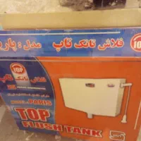 فلاش تانک نو و شیک|لوازم سرویس بهداشتی|کرمان, |دیوار