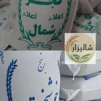 برنج فجر و خوشپخت|خوردنی و آشامیدنی|قم, نیروگاه|دیوار