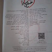 کتاب تست زیست|کتاب و مجله آموزشی|تهران, جوادیه|دیوار