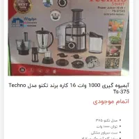 آبمیوه گیر غذاساز چندکاره سیلور مشکی