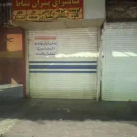 مغازه