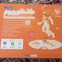 کنکوریوم فرهنگیان