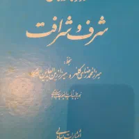 کلکسیون های ۸ جلدی از کتب خوشنویسی اساتید بنام