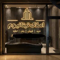 استخدام مشاور املاک منطقه22
