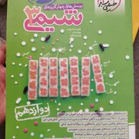 کتاب کنکوری|کتاب و مجله آموزشی|قم, نخودی|دیوار