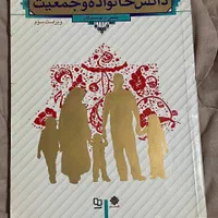 کتاب مدار الکترونیک فارسی تاریخ آمار|کتاب و مجله آموزشی|تهران, آذری|دیوار
