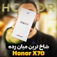 Honor x70 حافظه 512 گیگ