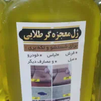 ژل معجزه گر طلایی ۱۸ هزار