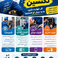 استخدام کارشناس فنی