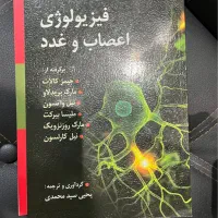 فیزیولوژی اعصاب و غدد