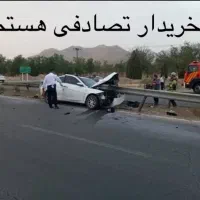 دنا معاوضه با تصادفی شما