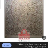 فرش 9 متری|فرش|محمدشهر, محمدشهر|دیوار