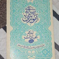 مذهبی|کتاب و مجله مذهبی|اسلام‌شهر, مسکن مهر اسلاشهر (شهرک امام خمینی)|دیوار