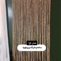 پرده والان کتیبه|پرده، رانر، رومیزی|رشت, بلوار گیلان|دیوار