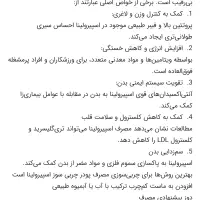 پودر جلبک اسپیرولینا