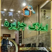 فروش فوری آپارتمان سجادیه شمالی