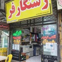 تراکت بنر  شبرنگ فاکتور  بنر  دسته مهر تراکت رنگی|عمده‌فروشی|گرگان, |دیوار