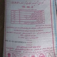 فروش انواع کود و بذر به قیمت عمده|خدمات باغبانی و درختکاری|جیرفت, |دیوار