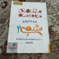 کتاب های کمک درسی|کتاب و مجله آموزشی|رشت, نامجو|دیوار