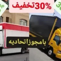 خدمات حمل اسباب منزل خاور مسقف نیسان بار پاکدشت|خدمات حمل و نقل|پاکدشت, خاتون آباد|دیوار