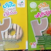خیلی سبز پایه (دهم انسانی )