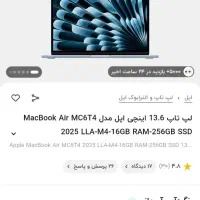 مکبوک  air m4|رایانه همراه|تهران, جمهوری|دیوار