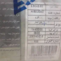 فرش ۹ متری مشهد|فرش|تهران, چهارصد دستگاه|دیوار