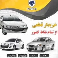 خدمات ح وا له دنا تارا.خبربدین
