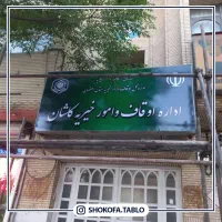 تعمیرات تابلوساز چنلیوم تابلوسازی فلکس لایت باکس|خدمات پیشه و مهارت|کاشان, دشت چال|دیوار