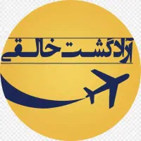 مشهدهوایی قطار کیش قشم کربلا استانبول بلیط هواپیما