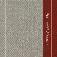 موکت پرادا ظریف مصور|موکت|رشت, گلسار|دیوار