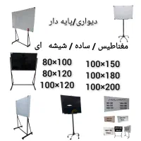 تخته وایت برد120×240الی100×200مدل ۱۸۰