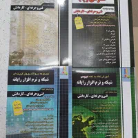 ۴ جلد کتاب های کنکور چهارخونه نو