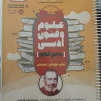 کتاب کنکوری تستی انسانی|کتاب و مجله آموزشی|مشهد, پنجتن|دیوار