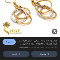 مقداری طلا پیدا شده