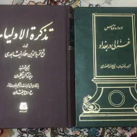 کتاب های نفیس