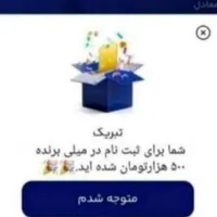۵۰۰ هزار تومان با میلی