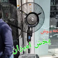 پنکه ایستاده صنعتی مه پاش مهپاش ۷۵ آب‌پاش|پنکه و تصفیه‌کنندهٔ هوا|تهران, ستارخان|دیوار