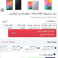 تبلت سامسونگ