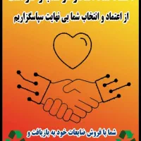 خرید ضایعات 24ساعته  شهر روستا شهرستان