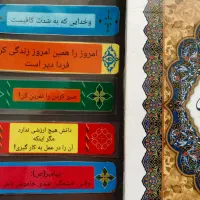 نشانگر یا بوک مارک جشن قرآن وگیفت های هدیه ومطالعه|لوازم التحریر|بیرجند, |دیوار