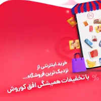 استخدام پرسنل افق کوروش