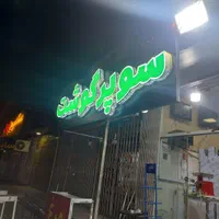 فروش کامل تجهیزات قصابی|فروشگاه و مغازه|چالوس, |دیوار