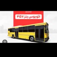 اتوبوس شهری شراکت