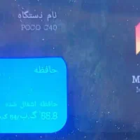 ۴/00+1/00 رم  POCO C40 MIUI Global 64|موبایل|شهریار, شهرک نماز (دینار آباد)|دیوار