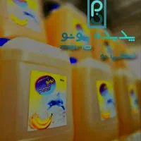 مایع شوینده ظرفشویی دستشویی لباسشویی ارزان|مواد شوینده و دستمال کاغذی|تهران, خلیج فارس|دیوار